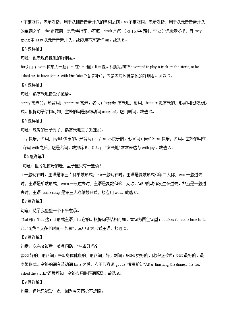 精品解析：广东省广州市越秀区广东实验中学2022-2023学年八年级下学期期中英语试题（解析版）03