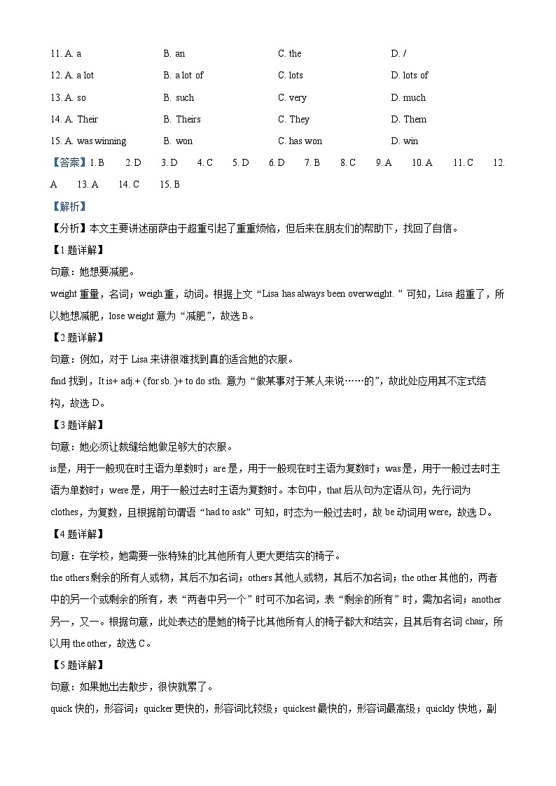 精品解析：广东省广州市培英中学2022-2023学年九年级上学期10月月考英语试题（解析版）第2页