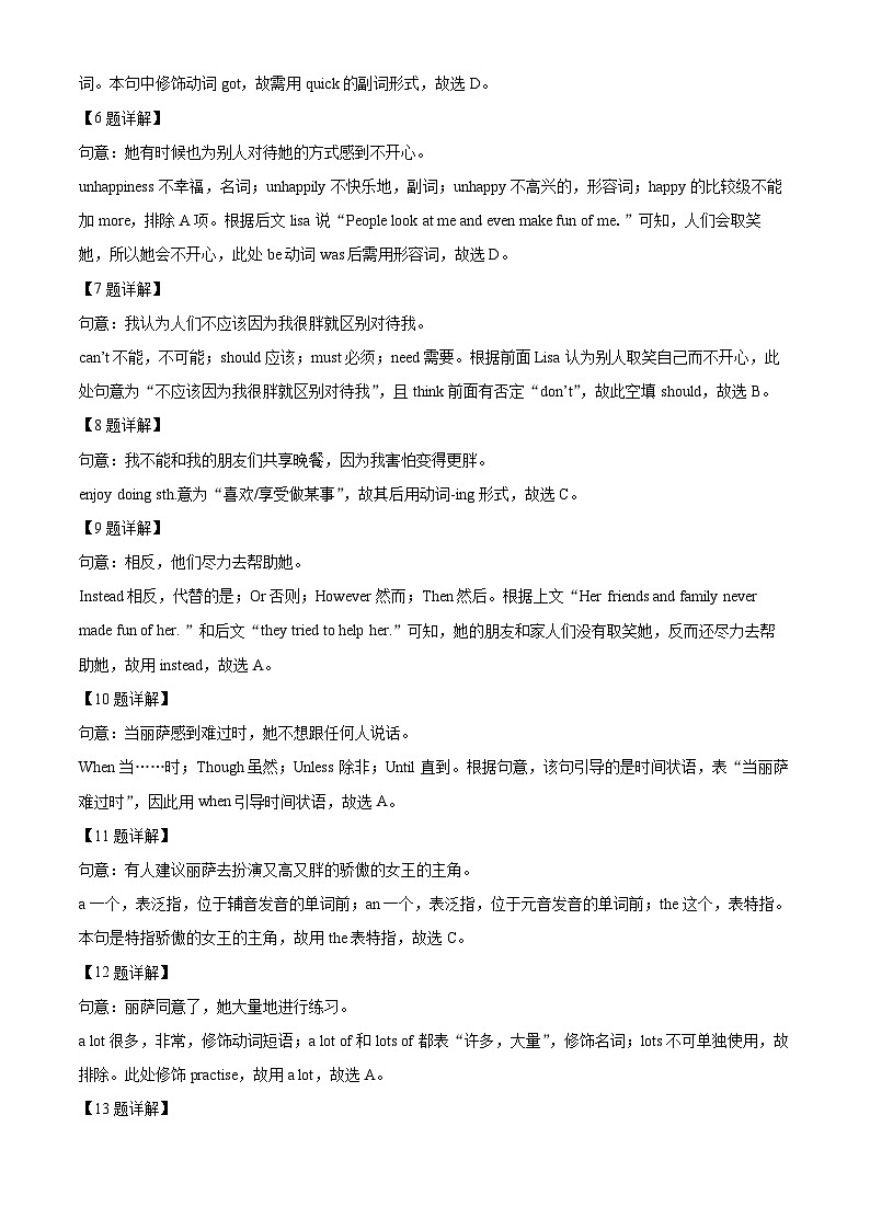 精品解析：广东省广州市培英中学2022-2023学年九年级上学期10月月考英语试题（解析版）第3页