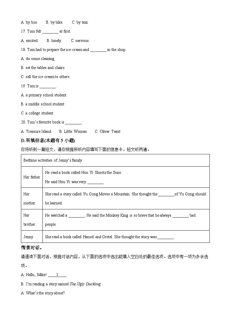 精品解析：广东省汕头市潮南区陈店镇校级联考2022-2023学年八年级下学期5月月考英语试题（解析版）03