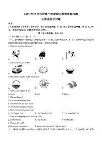 山东省济宁市鱼台县2022-2023学年七年级下学期期末考试英语试题