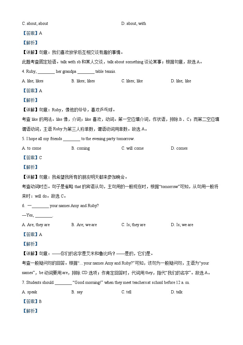 精品解析：江苏省南京市第二十九中学2022-2023学年七年级上学期10月月考英语试题（解析版）第2页