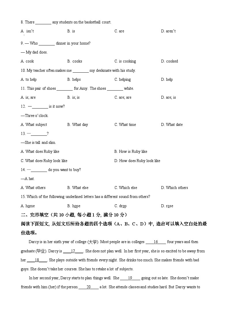 精品解析：江苏省南京市第二十九中学2022-2023学年七年级上学期10月月考英语试题（原卷版）第2页