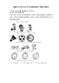 江苏省南京市鼓楼区南京市金陵汇文学校2022-2023学年七年级上学期10月月考英语试题