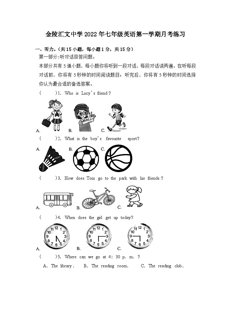 江苏省南京市鼓楼区南京市金陵汇文学校2022-2023学年七年级上学期10月月考英语试题01