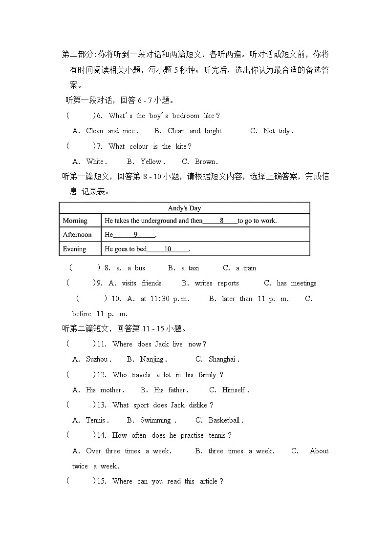 江苏省南京市鼓楼区南京市金陵汇文学校2022-2023学年七年级上学期10月月考英语试题02