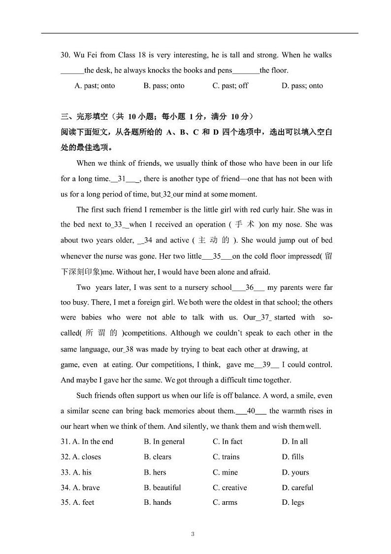 南京鼓楼区四校2021-2022学年八年级上学期10月第一次月考英语卷第3页