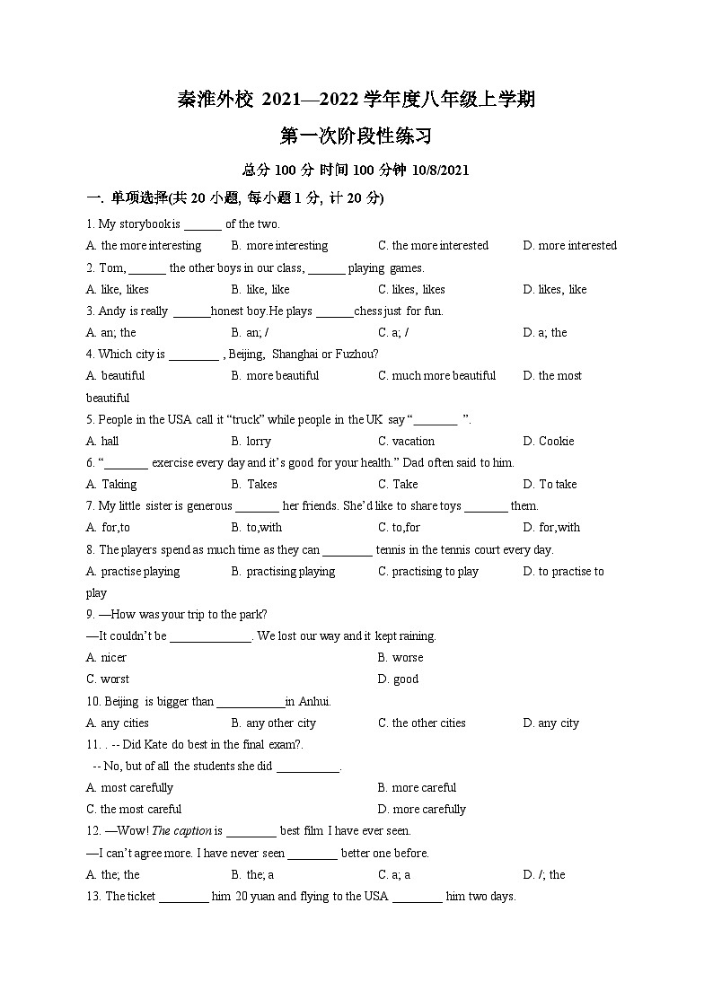 南京秦淮外国语学校2021-2022学年八年级上学期第一次月考英语试题01