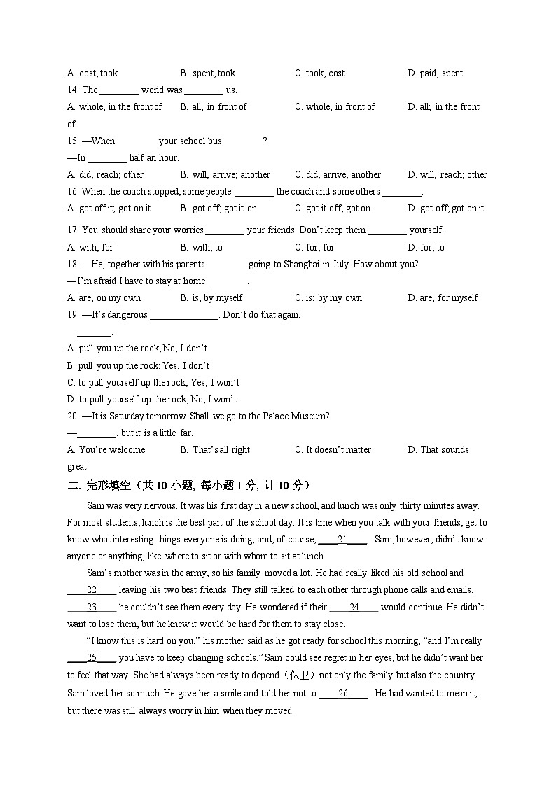 南京秦淮外国语学校2021-2022学年八年级上学期第一次月考英语试题02