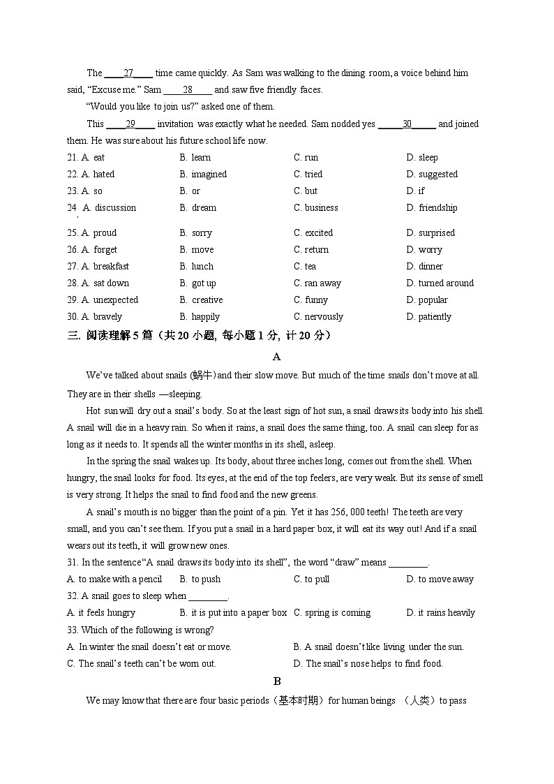 南京秦淮外国语学校2021-2022学年八年级上学期第一次月考英语试题03