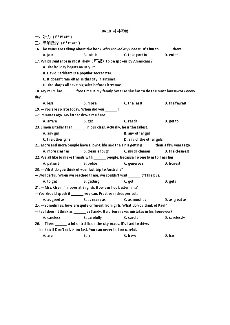 南京市第九初级中学+2022-2023学年八年级上学期10月月考卷英语第1页