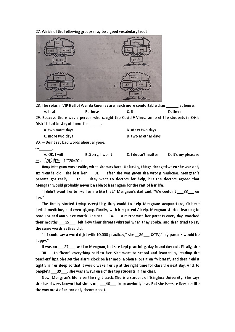 南京市第九初级中学+2022-2023学年八年级上学期10月月考卷英语第2页