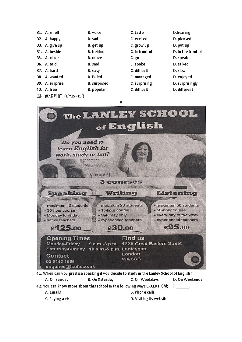 南京市第九初级中学+2022-2023学年八年级上学期10月月考卷英语第3页