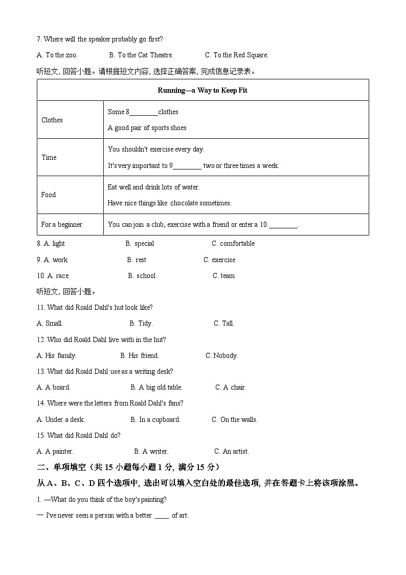 南京市鼓楼区金陵汇文学校2022-2023学年八年级上学期10月月考英语试题02