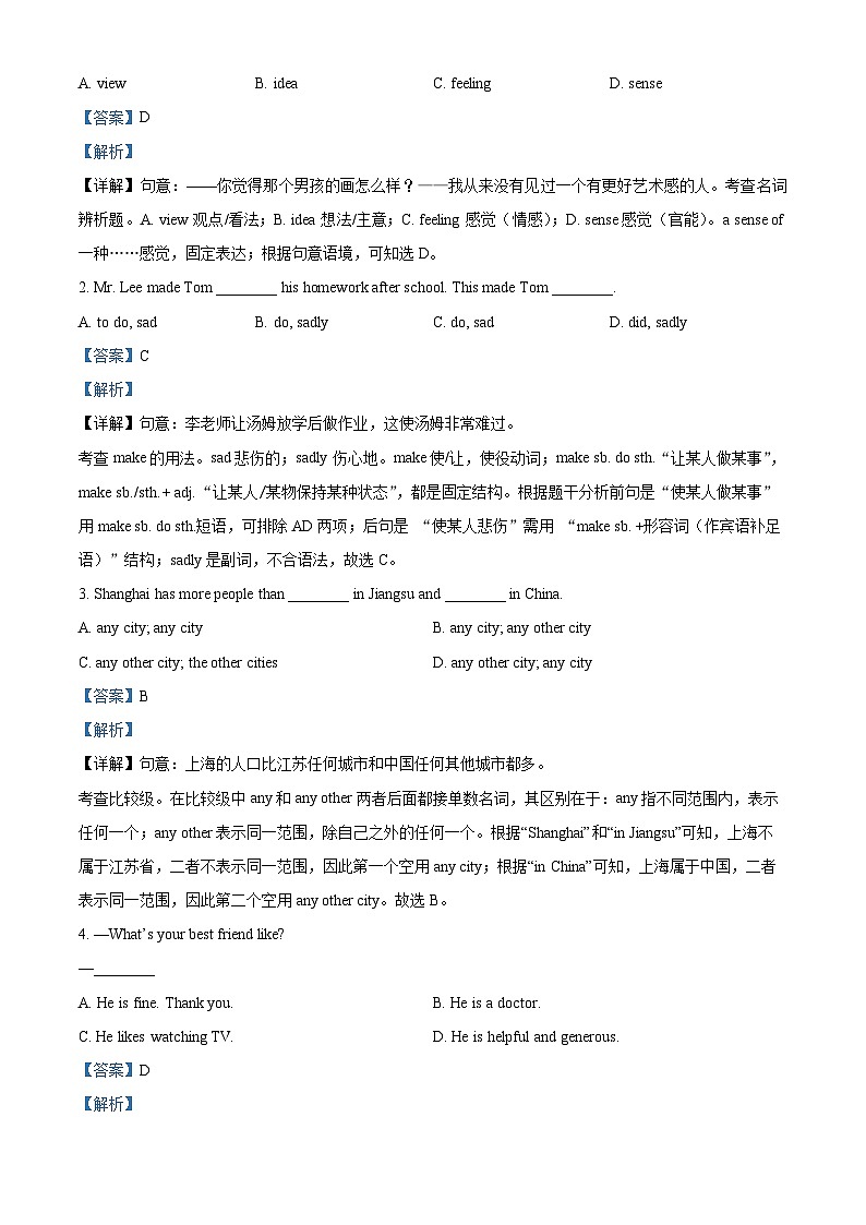 南京市鼓楼区金陵汇文学校2022-2023学年八年级上学期10月月考英语试题03