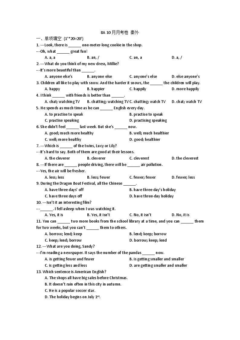 秦淮外国语学校2022-2023学年八年级上学期10月月考英语试卷第1页