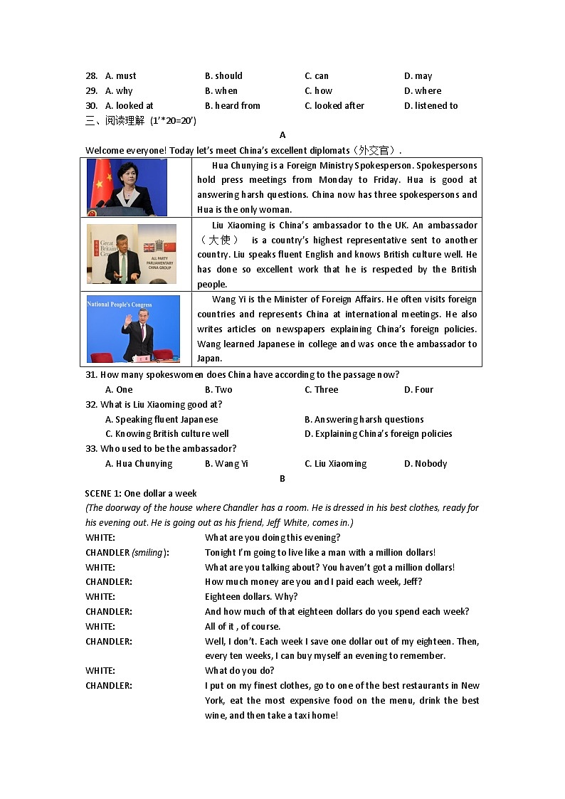 秦淮外国语学校2022-2023学年八年级上学期10月月考英语试卷第3页