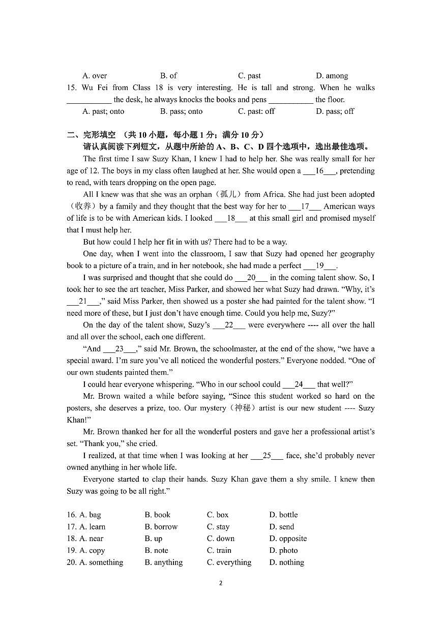 树人中学2022-2023学年八年级上学期10月月考英语试卷第2页