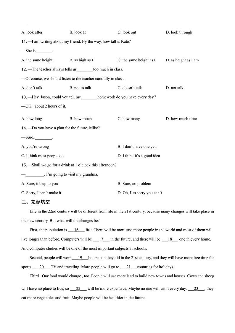 新城初级中学2018-2019学年八年级上学期第一次调研英语试题02