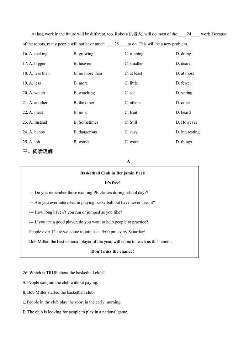 新城初级中学2018-2019学年八年级上学期第一次调研英语试题03