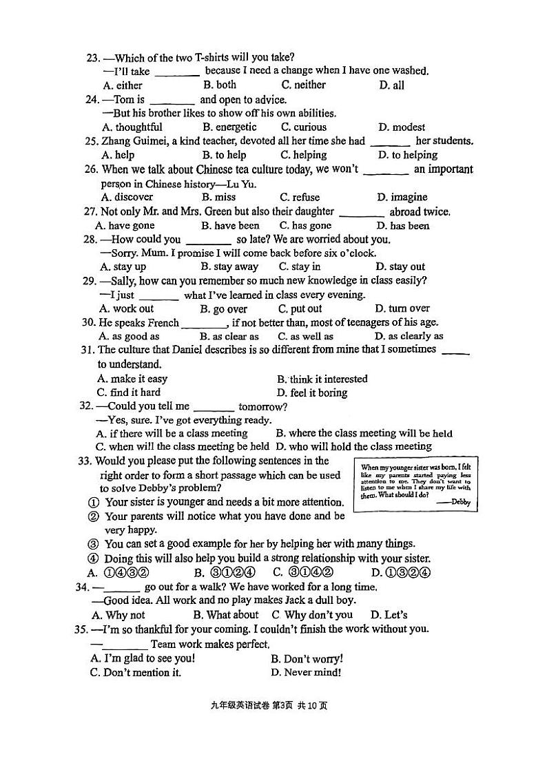 江苏省南京市第二十九中学2022-2023学年九年级上学期10月月考练习英语03