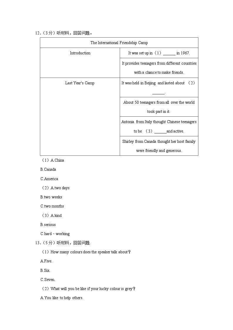 江苏省南京市秦淮三中2022-2023学年九年级上学期第一次月考英语试卷第3页