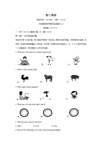 江苏省南京市树人学校2022-2023学年九年级上学期10月月考英语试卷+