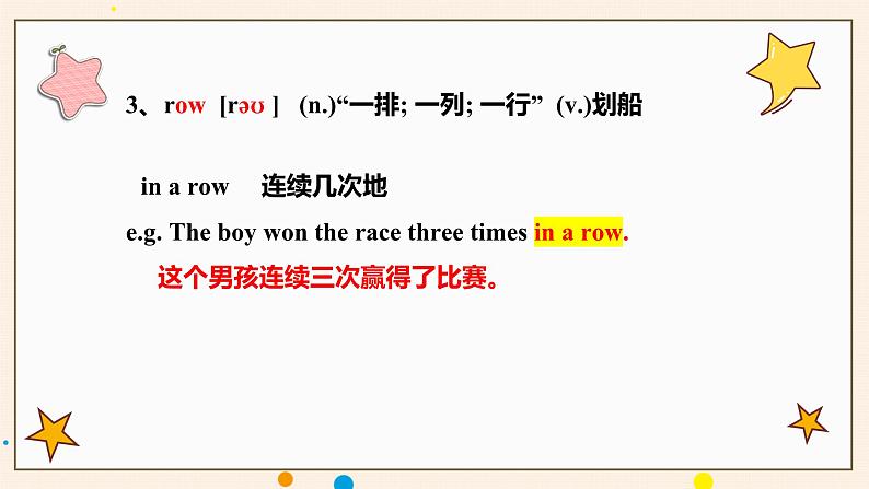 Unit14 单词讲解 课件 2022-2023学年人教版九年级英语全册第4页