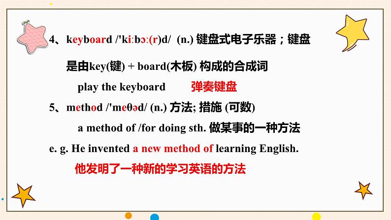 Unit14 单词讲解 课件 2022-2023学年人教版九年级英语全册第5页