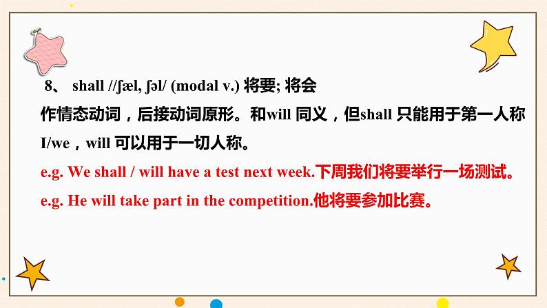 Unit14 单词讲解 课件 2022-2023学年人教版九年级英语全册第8页