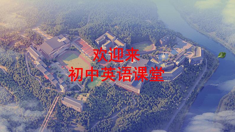 开学第一课 课件 2022-2023学年人教版英语七年级上册01