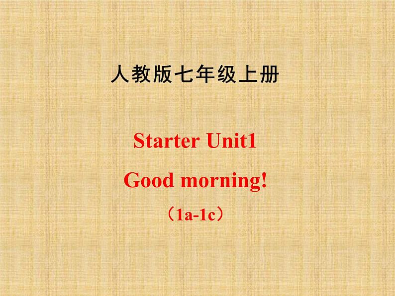 Starter Unit1Good morning（1a-1c）课件2023-2024学年人教版七年级英语上册第1页