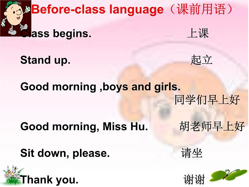 starter Unit1Good morning 1a-2e课件 2023-2024学年人教版英语七年级上册02