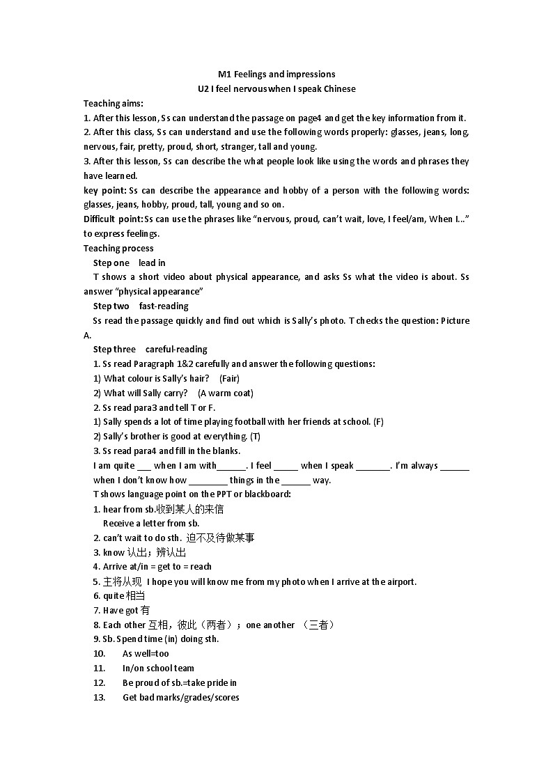 Module1Unit2教案2022-2023学年外研版八年级英语下册01