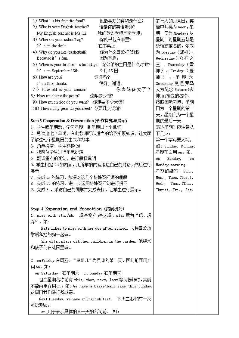 人教新目标英语七年级上册 Unit 9   My favorite subject is science. Section A 2d-3c表格式教案02
