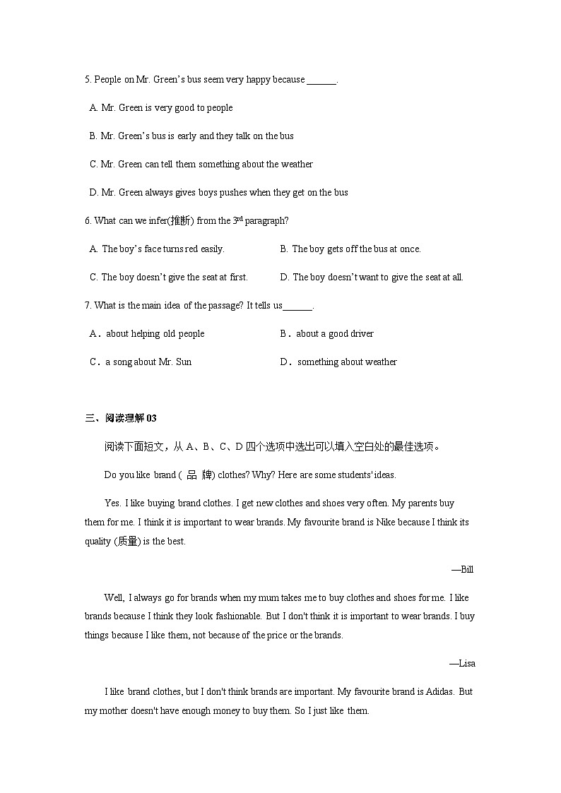 专练01：阅读理解-2023-2024学年七年级英语上学期期末考点大串讲（牛津译林版）第3页