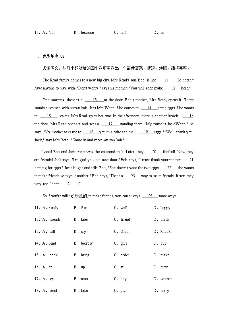 专练02：完形填空-2023-2024学年七年级英语上学期期末考点大串讲（牛津译林版）第2页