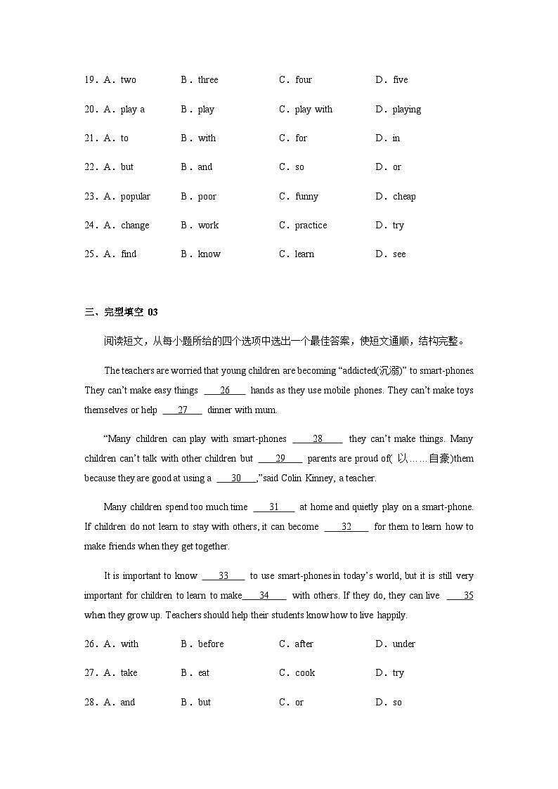 专练02：完形填空-2023-2024学年七年级英语上学期期末考点大串讲（牛津译林版）第3页