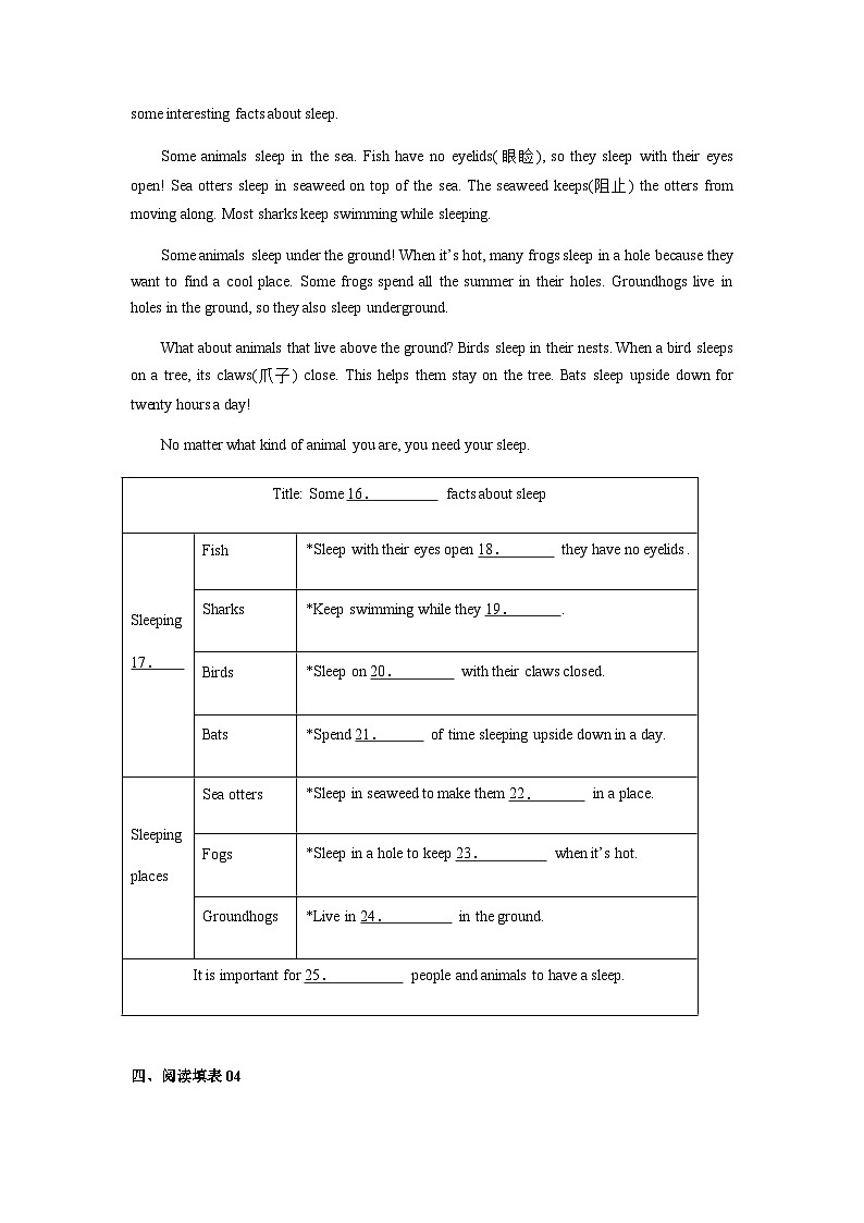 专练03：阅读填表-2023-2024学年七年级英语上学期期末考点大串讲（牛津译林版）第3页