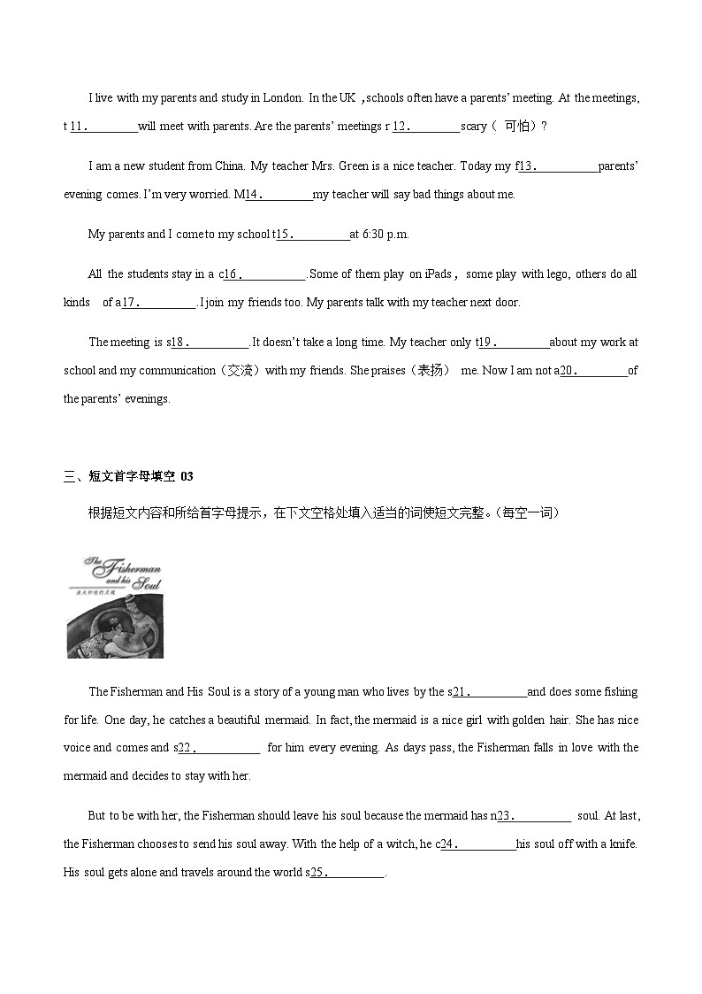 专练05：短文首字母填空-2023-2024学年七年级英语上学期期末考点大串讲（牛津译林版）第2页