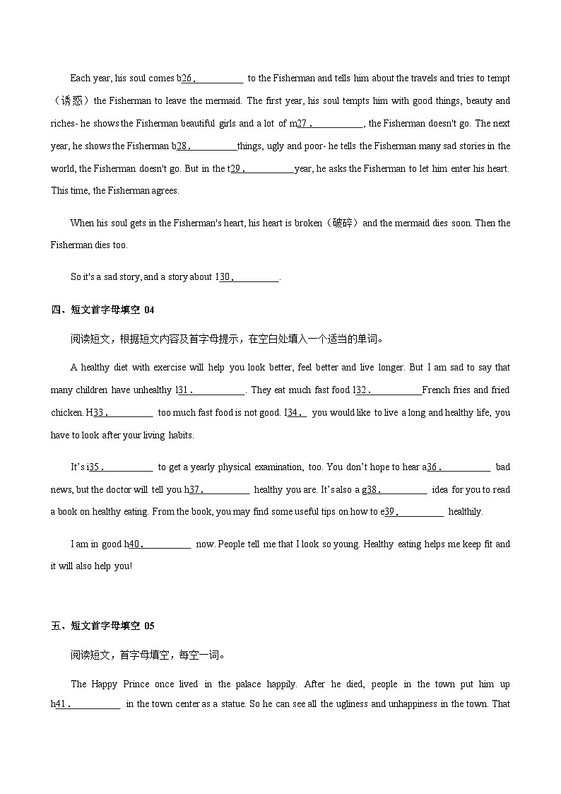 专练05：短文首字母填空-2023-2024学年七年级英语上学期期末考点大串讲（牛津译林版）第3页