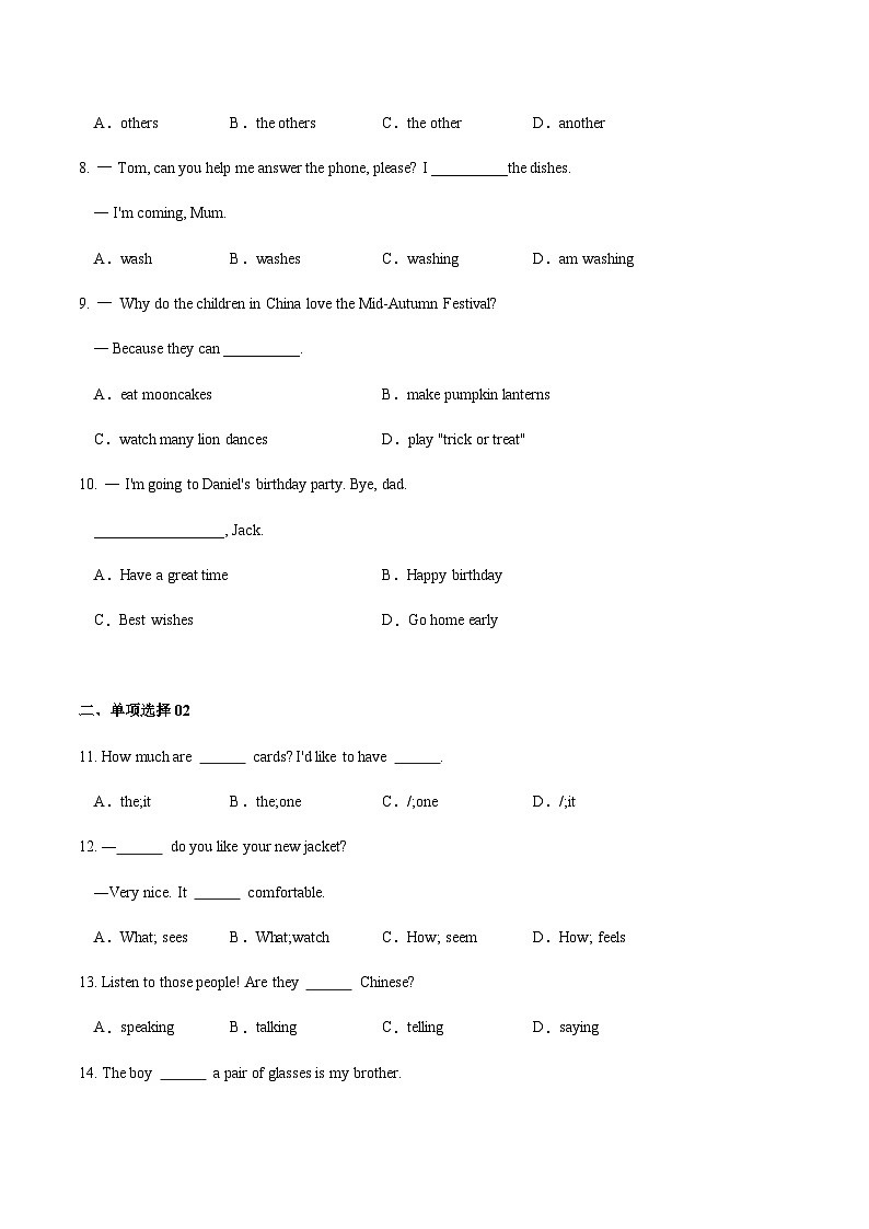 专练06：单项选择-2023-2024学年七年级英语上学期期末考点大串讲（牛津译林版）第2页