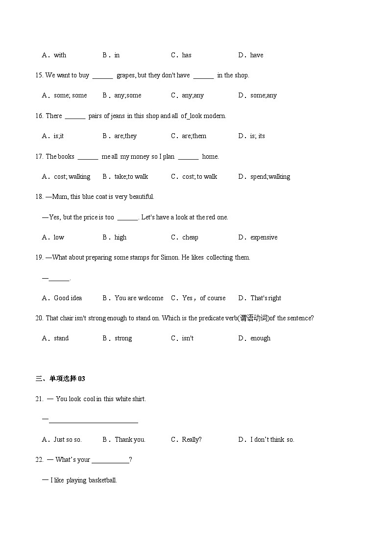 专练06：单项选择-2023-2024学年七年级英语上学期期末考点大串讲（牛津译林版）第3页