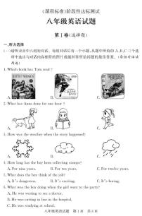 （教研室提供）山东省济宁市泗水县2022-2023学年八年级下学期期末考试英语试题_看图王