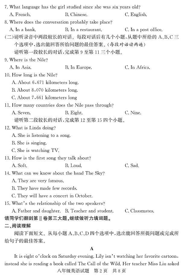 （教研室提供）山东省济宁市泗水县2022-2023学年八年级下学期期末考试英语试题_看图王02