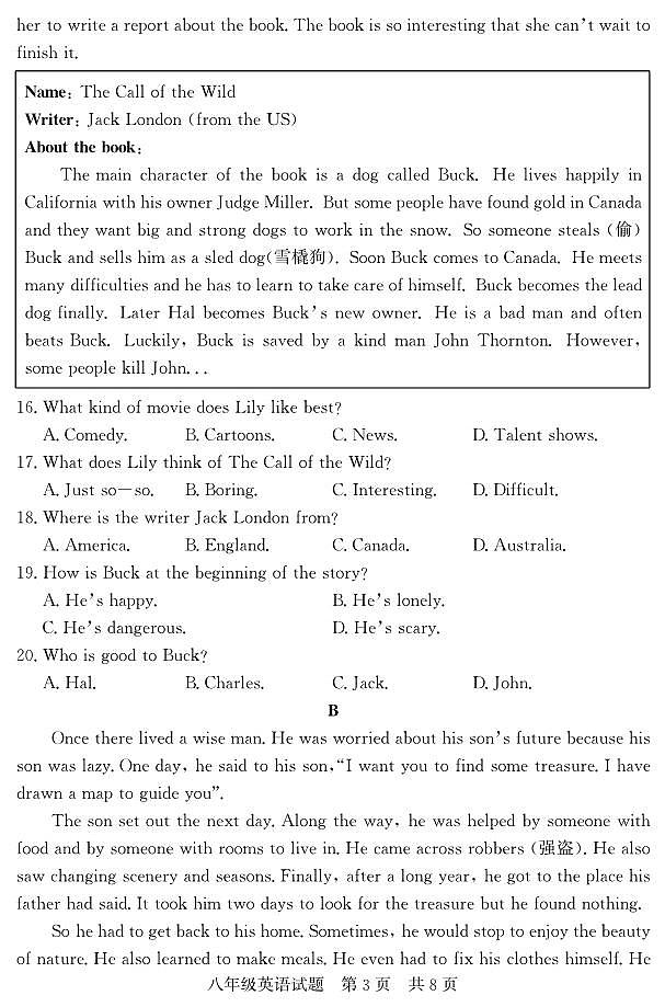 （教研室提供）山东省济宁市泗水县2022-2023学年八年级下学期期末考试英语试题_看图王03