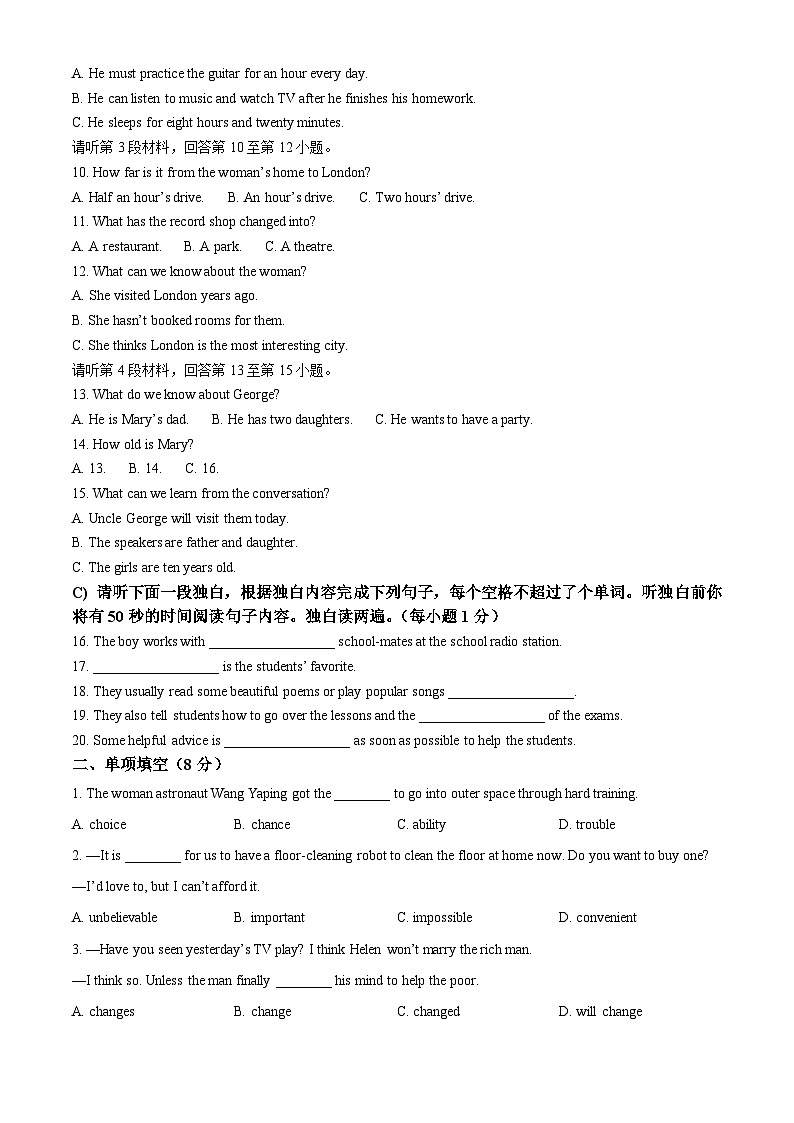精品解析：江西省抚州市金溪县八校中考一模英语试题02