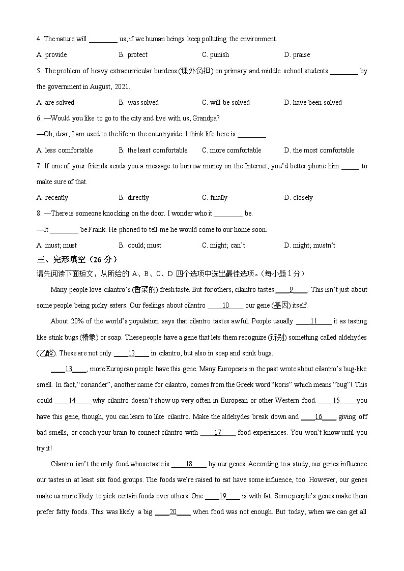 精品解析：江西省抚州市金溪县八校中考一模英语试题03