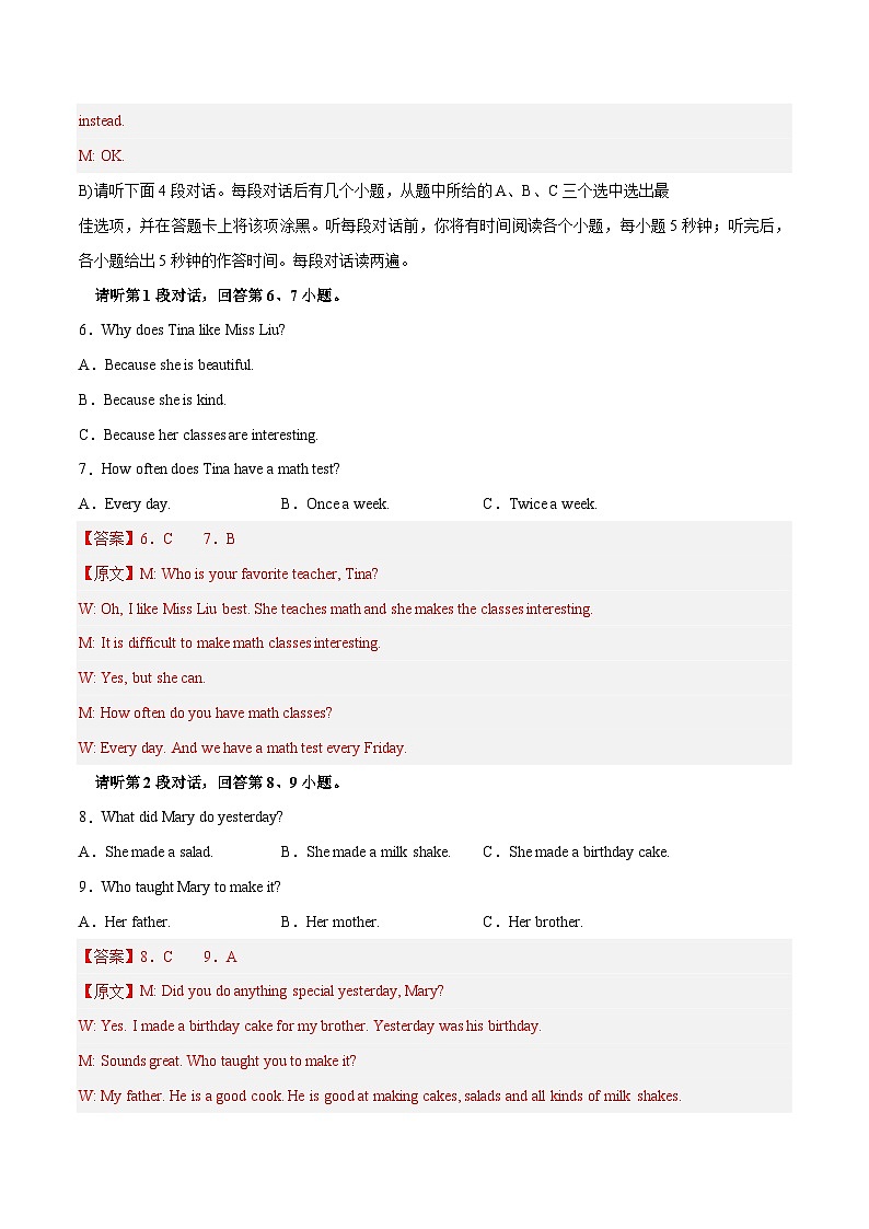 必刷卷02-中考英语考前信息必刷卷（江西专用）（解析版）第3页