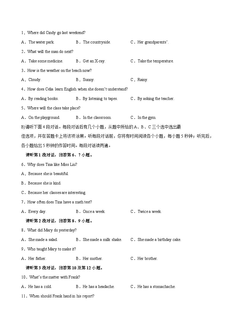 必刷卷02-中考英语考前信息必刷卷（江西专用）（原卷版）第2页